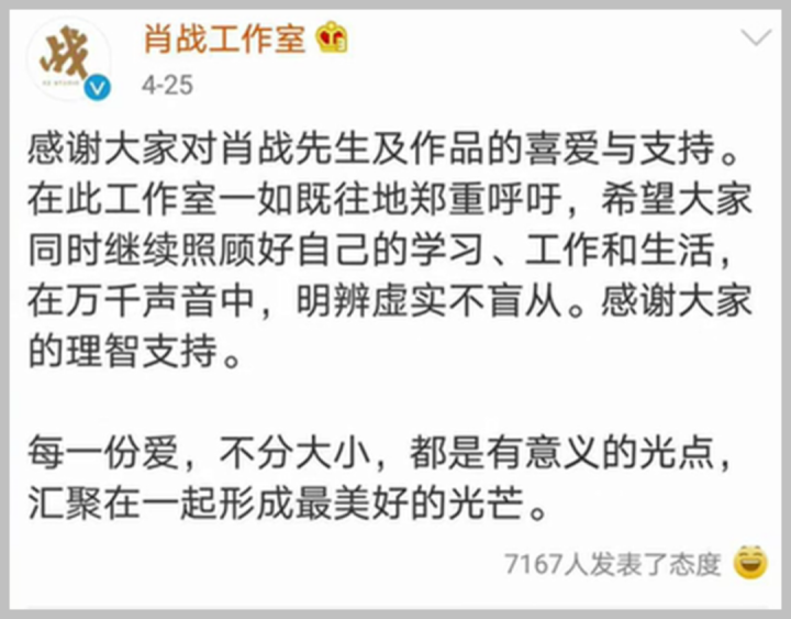 网易云音乐：现在网易云改名“肖易云”了？