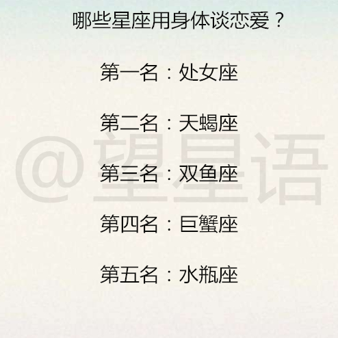 『金牛座』为什么十二星座越来越不会心动了？12星座爱情忠心度排行榜