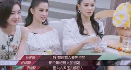 伊能静|伊能静故意带节奏，欢乐派对变成访谈节目，宁静霸气终止沉重话题