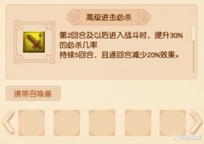 『梦幻西游』梦幻西游:云游道人终于来了,新增了两本“绝版”兽决,没想到吧?