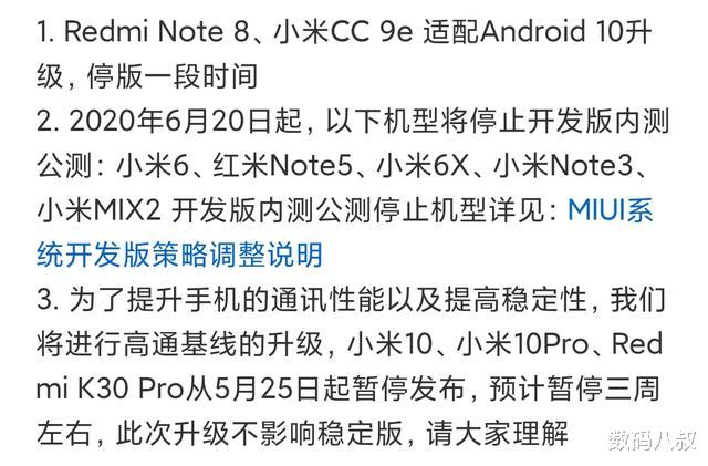 小米科技▲小米10系列前段时间升级高通基线提升了什么？看看网友的实际反馈