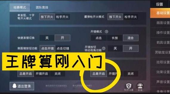 吃鸡游戏▲和平精英：主播大神才会开的3个隐藏键位，轻松吃鸡，新萌却不懂