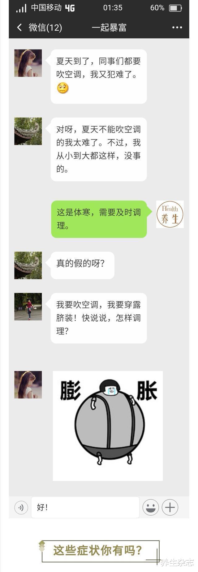 跑步|睡觉前把它贴在肚脐里，驱寒祛湿，可以调理很多身体小毛病