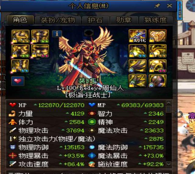 地下城与勇士@DNF：没想到一个过时的狂战士账号，现在还有人愿意出一千六接手，难得！