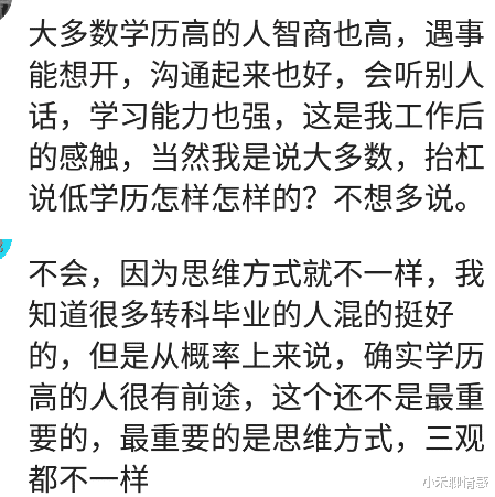 结婚|你会和一个学历低的人结婚吗？她是中专生，我过的生不如死哈哈哈！