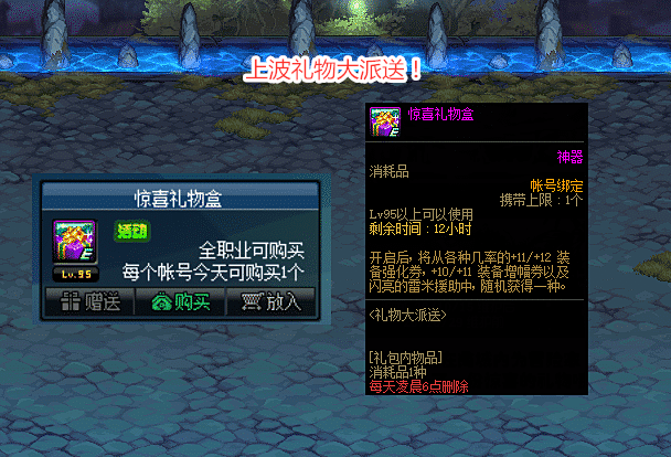 地下城与勇士|DNF：26号5大活动一览，礼物大派送变味，新版SS之路出炉