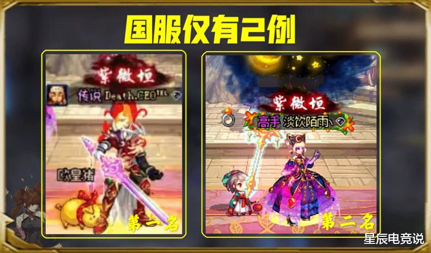 旭旭宝宝|DNF最炫紫薇垣称号有多好？全服仅2人拥有，旭旭宝宝很羡慕