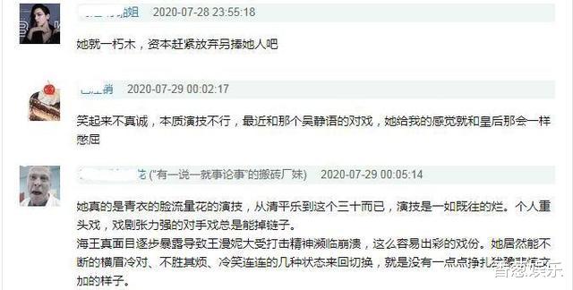 江疏影|新剧口碑爆棚，她却被嘲：表情像木头，干枯咧嘴如老太太？