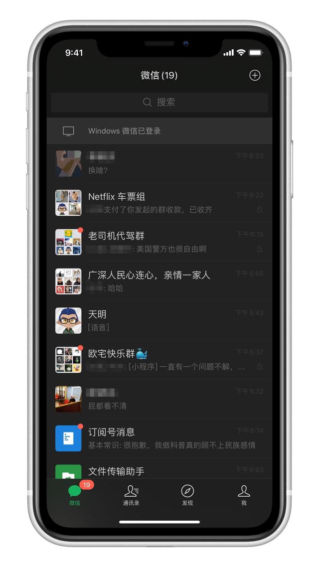 魅族▲微信终于更新这一重磅功能，我的眼睛有救了！