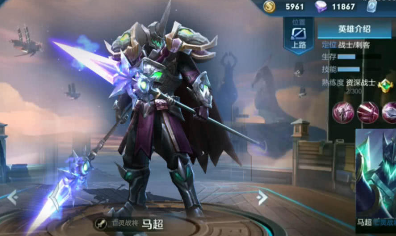 「马超」钟无艳重做拥有四个技能，马超喜提亡灵战将，钟馗大罗金仙曝光