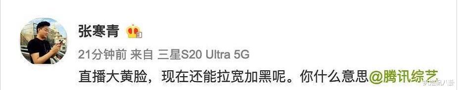 郑爽|继腾讯视频后，郑爽又手撕了湖南卫视，放飞自我惹得经纪人解约了