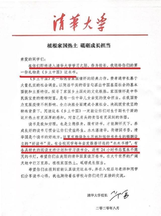 清华大学|“强基计划”第一名、省理科第一名,荣获清华首封录取通知书