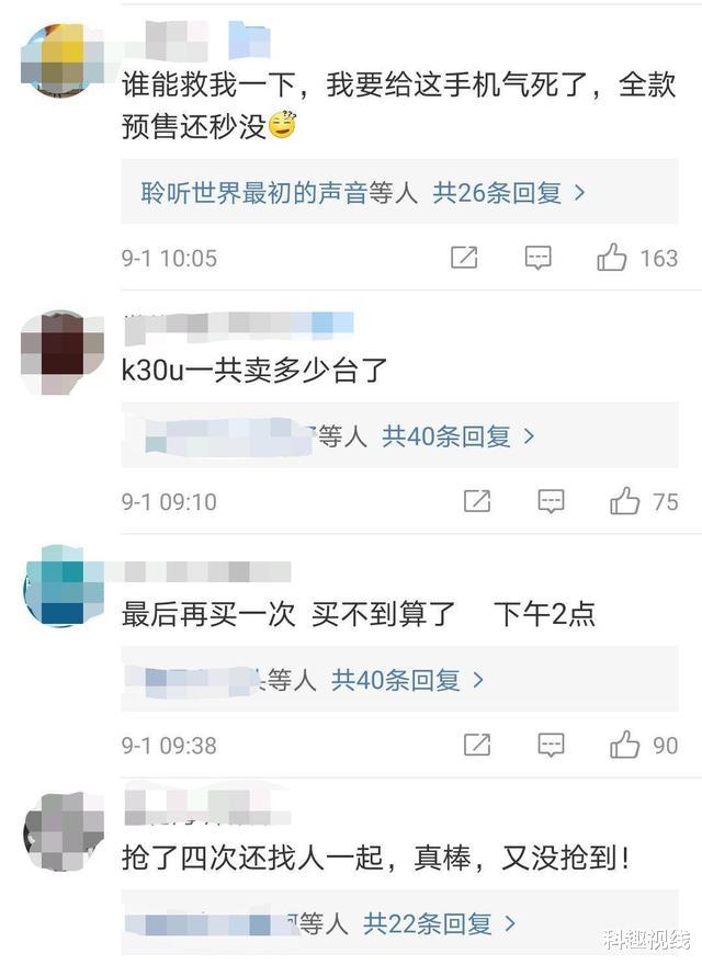 小米科技|小米供货不足,四次开售“耍猴”,雷军都看不下去了