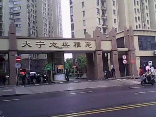 静安「大宁龙盛雅苑」爆出8套（小+初）学区地铁新房！贷款7成 | 附一房一价表