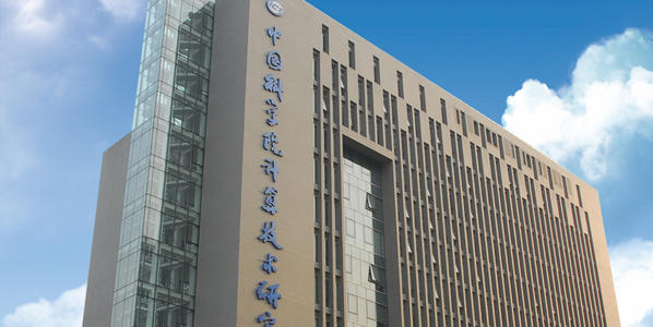 中科院计算技术研究所|中科院计算所录取推免生218名，清华学生仅排第二，西电竟排第三