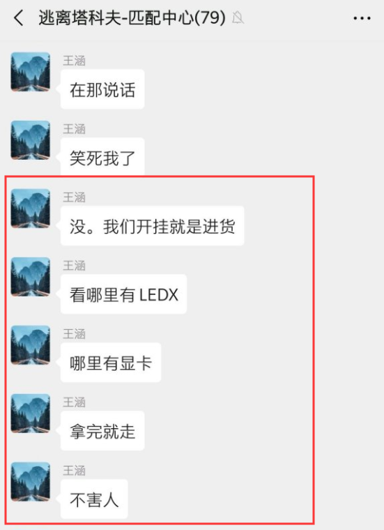 逃离塔科夫▲推出中文版后《逃离塔科夫》火了,老玩家们却纷纷逃离塔科夫了