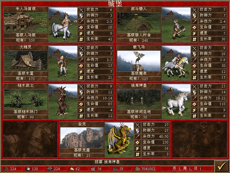 英雄无敌3|《英雄无敌3》：九大种族全生物属性图鉴一览，这波回忆请收好~