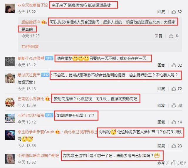 肖战|肖战21日录《跨界歌王》?227粉呼吁不抵制并切割“风车”,原因扎心了