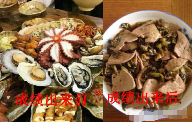 ##有种差别是“期末成绩”,出成绩前VS后,学生:真实哭了!