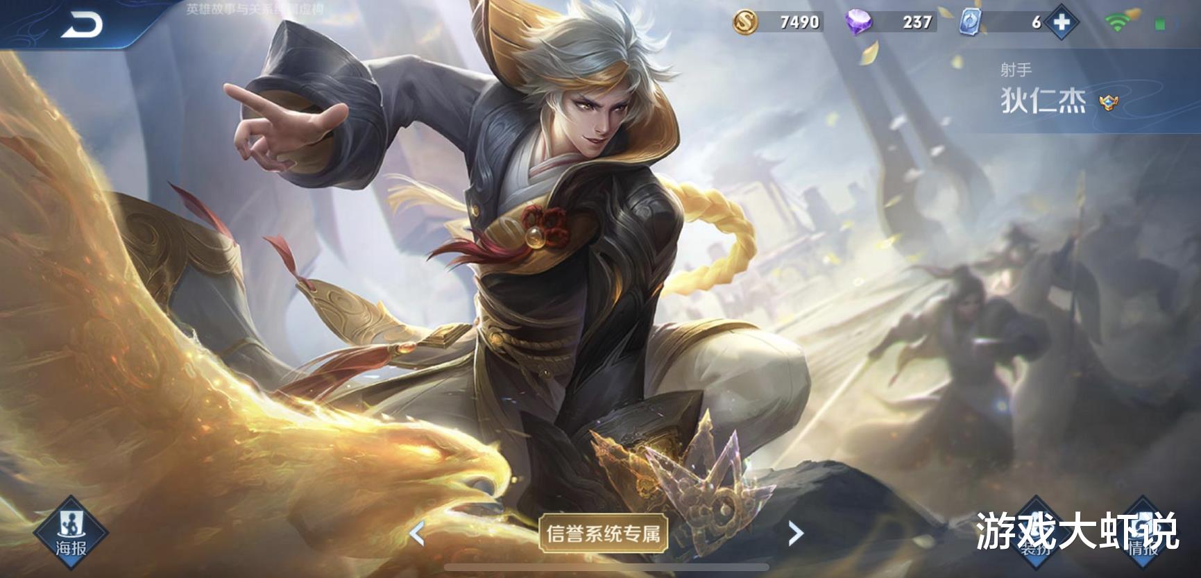 百里守约|孙尚香削弱，守约已凉，S21最强射手突然确认，天生比别人多一件破晓