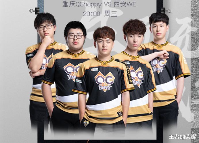 kpl|KPL常规赛形势大局已定，4队稳晋级3队已淘汰，QG晋级很难