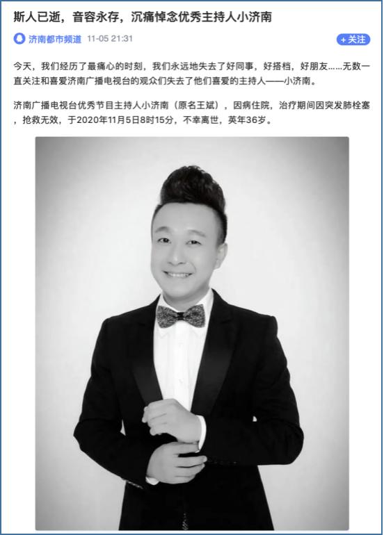 肺栓塞|太可惜了！师承侯耀文，年仅36岁猝死！青壮年中这种血栓很少有人注意