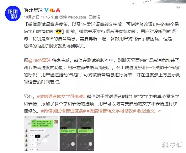 美团|微信内测新功能，朋友圈放大招