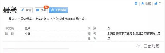 短视频|?短视频成功学的大师们!天雷神掌周大师!