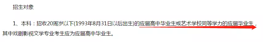 大学排名：翟天临第二 来了！