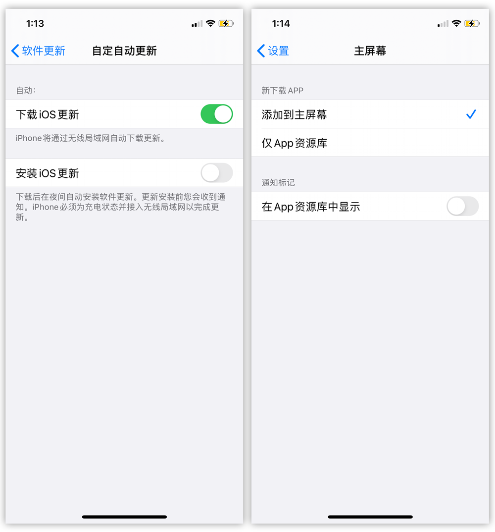 iOS|iOS14 第二次更新来了！大量功能性更新，变得更加好用