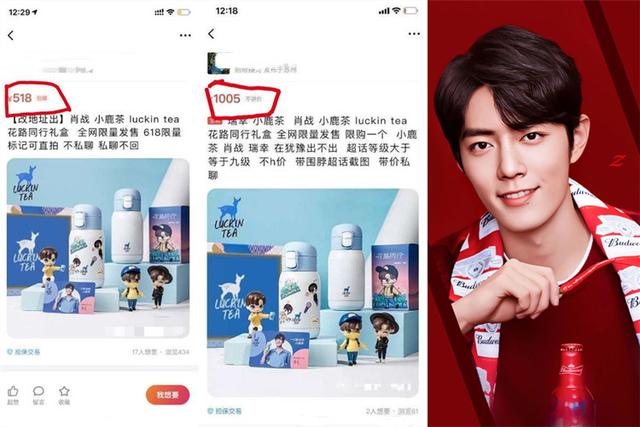肖战|“开胃茶”眨眼就没,肖战代言产品上架秒空,粉丝:网速决定结果