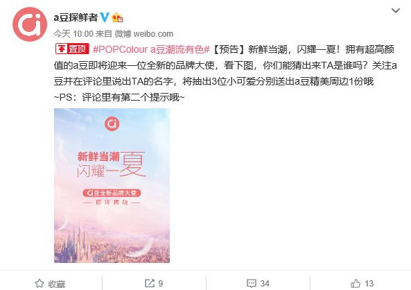|又搞联名？有没有新套路？不过是我喜欢的，就真香！