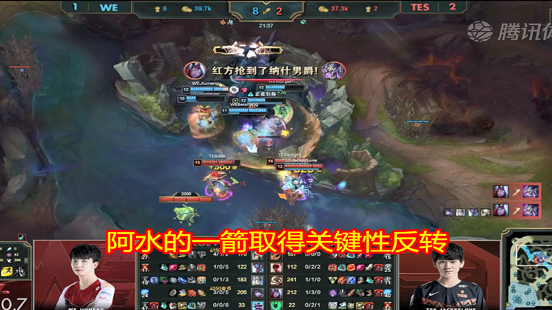 「Uzi」TES让一追三取胜后，阿水打破一项LPL新纪录，第一AD的排面证明有了！