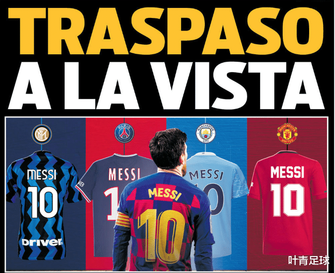 梅西|曼城拼了！愿砸1.5亿欧元买梅西，签3+2合同，在美国养老