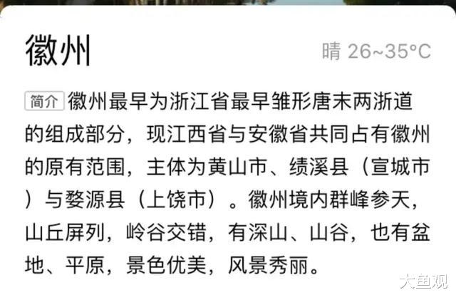 深圳市|黄山、绩溪、婺源重新合并为徽州可能性有多大，多久能实现