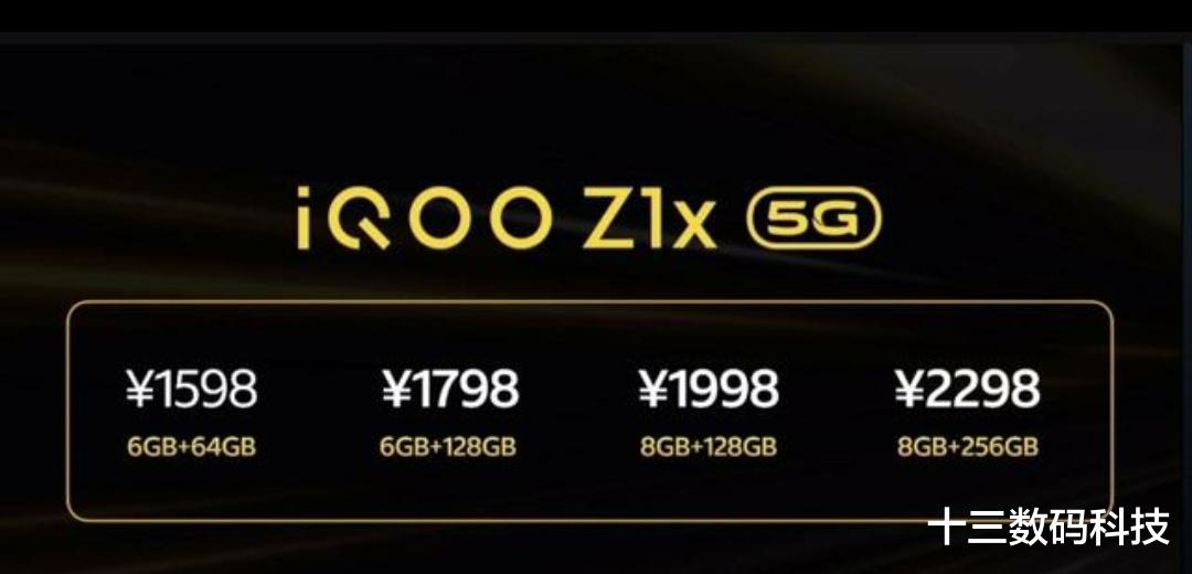 iqoo|7月9号发布的IQOOZ1x值得入手吗？