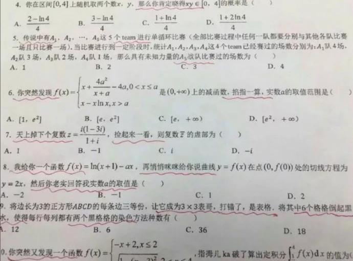 学霸说|“学霸说他考砸了，我以为他没及格，结果他说了自己的分数后我无语了”哈哈哈