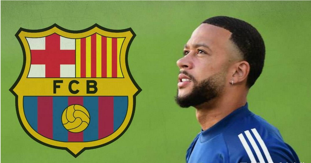 曼联|准了，孟菲斯-德佩2800万英镑加盟巴萨！曼联取消回购，租借贝尔