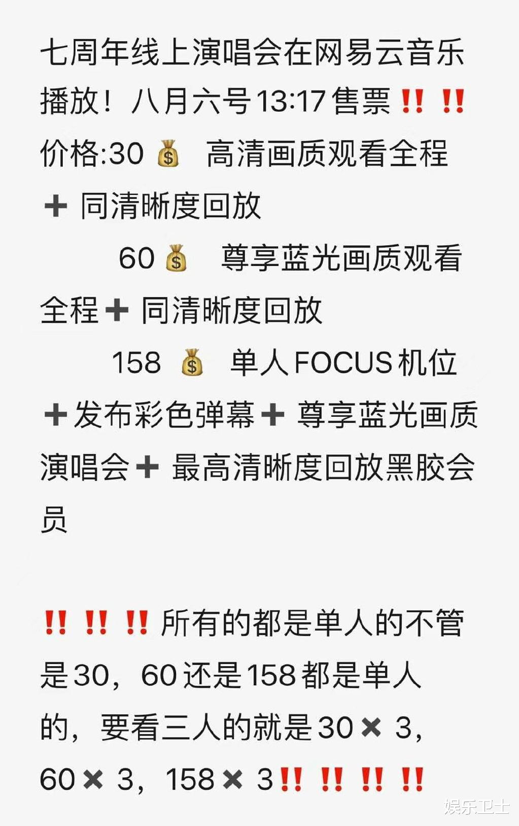 |TFBOYS粉丝猜对新歌歌名，十一周年却被调侃，演唱会购票对团粉不利