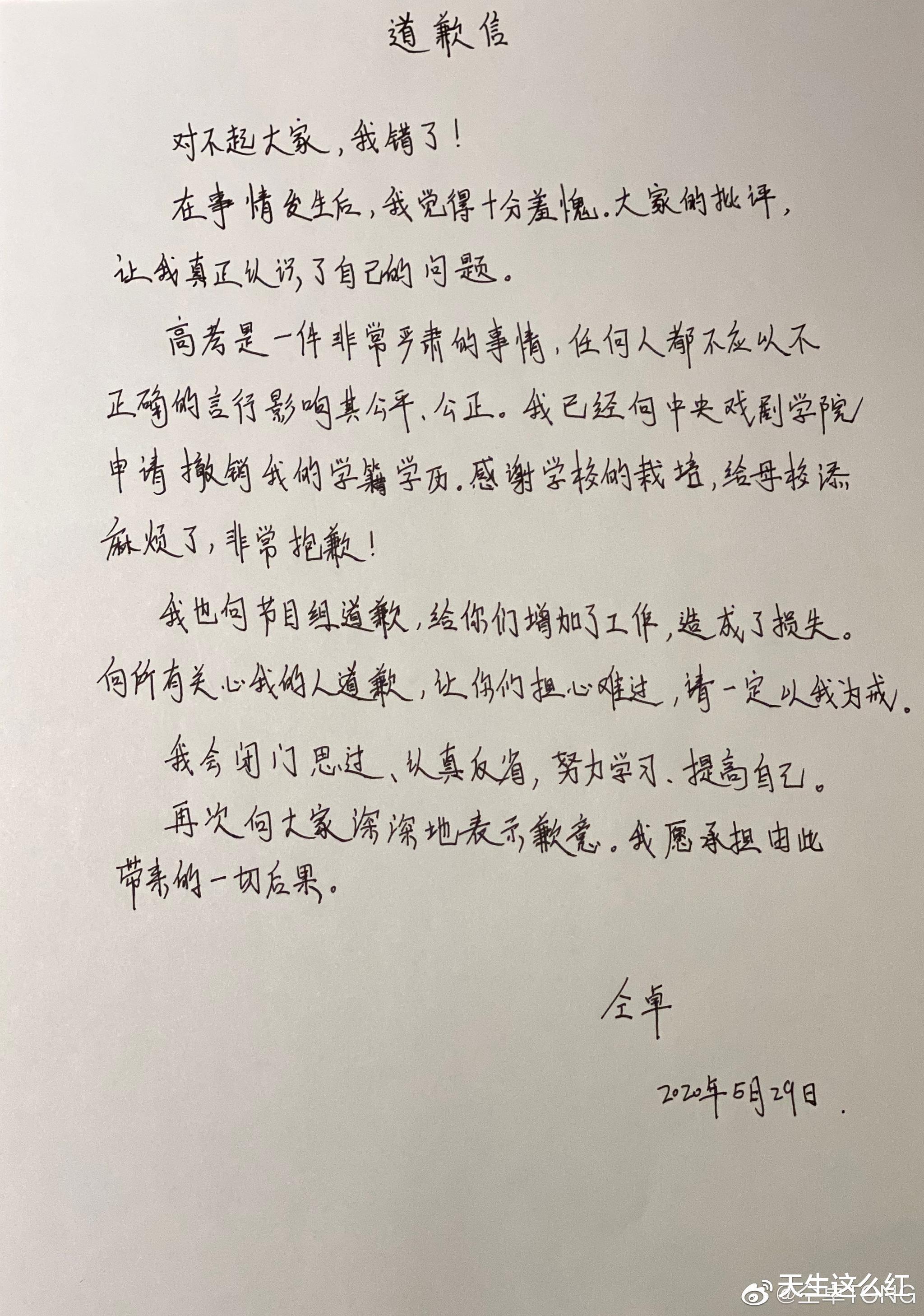 「应届生」同样触及教育问题，仝卓和翟天临，哪个后果更严重？