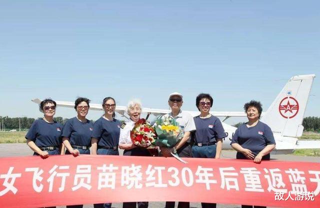故人游说|硬核！83岁老奶奶，时隔30年再次驾机升空：祖国需要我还能飞