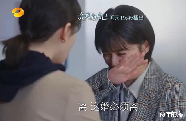 刘洋|《亲爱的自己》第22-23集预告:憋屈刘洋被辞退,王子茹心中有数