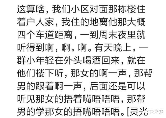 女孩|因为房子隔音太差，你都听到过哪些迷之尴尬的声音？