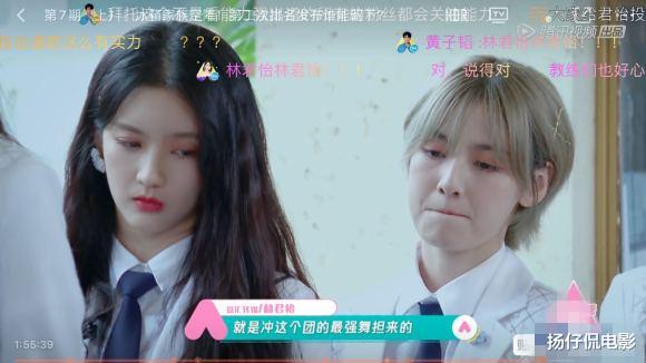 林君怡|创造营2020：张艺凡被消音的那句话，是在回应林君怡的质疑吗？