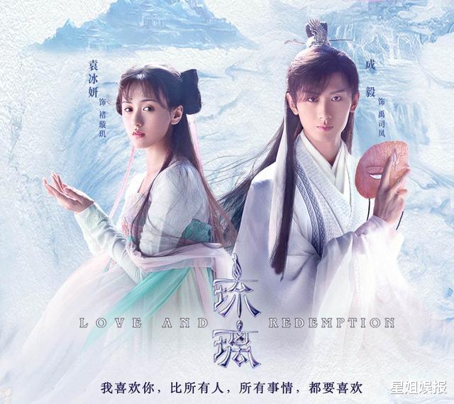 袁冰妍|成毅袁冰妍为宣传新剧太拼？直播还原剧中名场面，却因真亲不借位被嘲