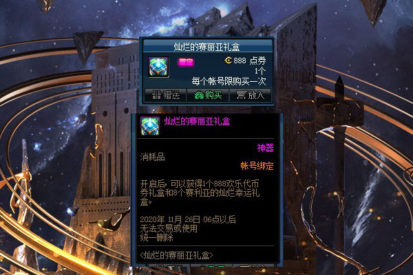 ag战队|dnf：体验服11.07更新，积分商城、魔盒更新，商城上架赛利亚礼盒