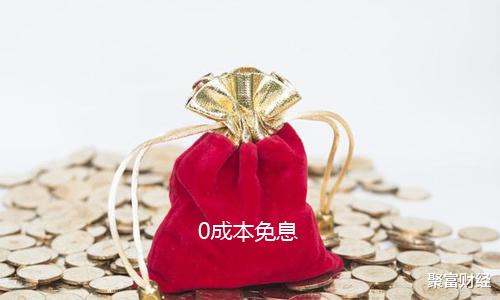 「支付宝」支付宝又开始“发钱”了？满足条件可享60天免息，最高10000元