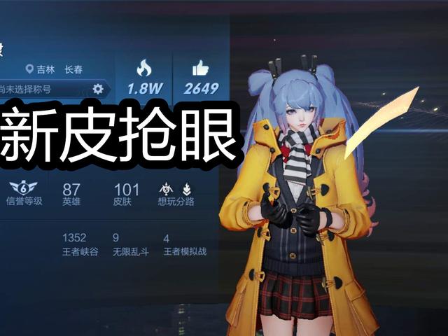 【露娜】个人主页放哪款情侣皮肤？时之恋人很抢眼，放他这款的都是暖男！