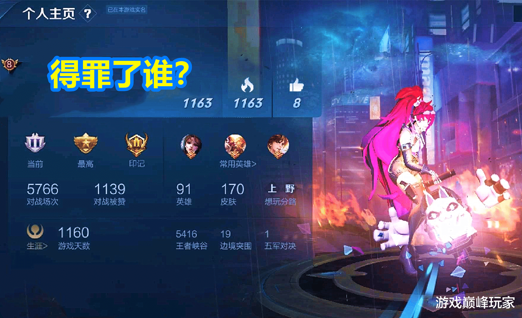 王者荣耀@王者荣耀：为什么很多玩家都喜欢隐藏贵族等级？难道大家都很低调