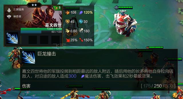 赵信|云顶之弈：全员200%法强？S4最新阵容太强，三国全是猛将！